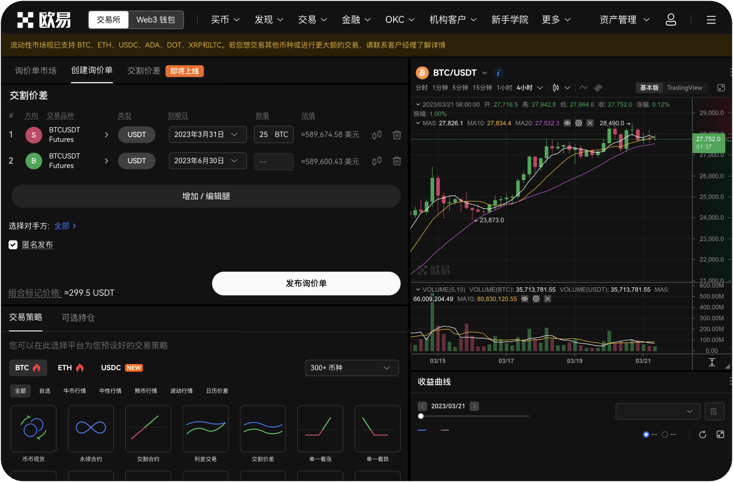 BITC官网的“隐私模式”如何开启
